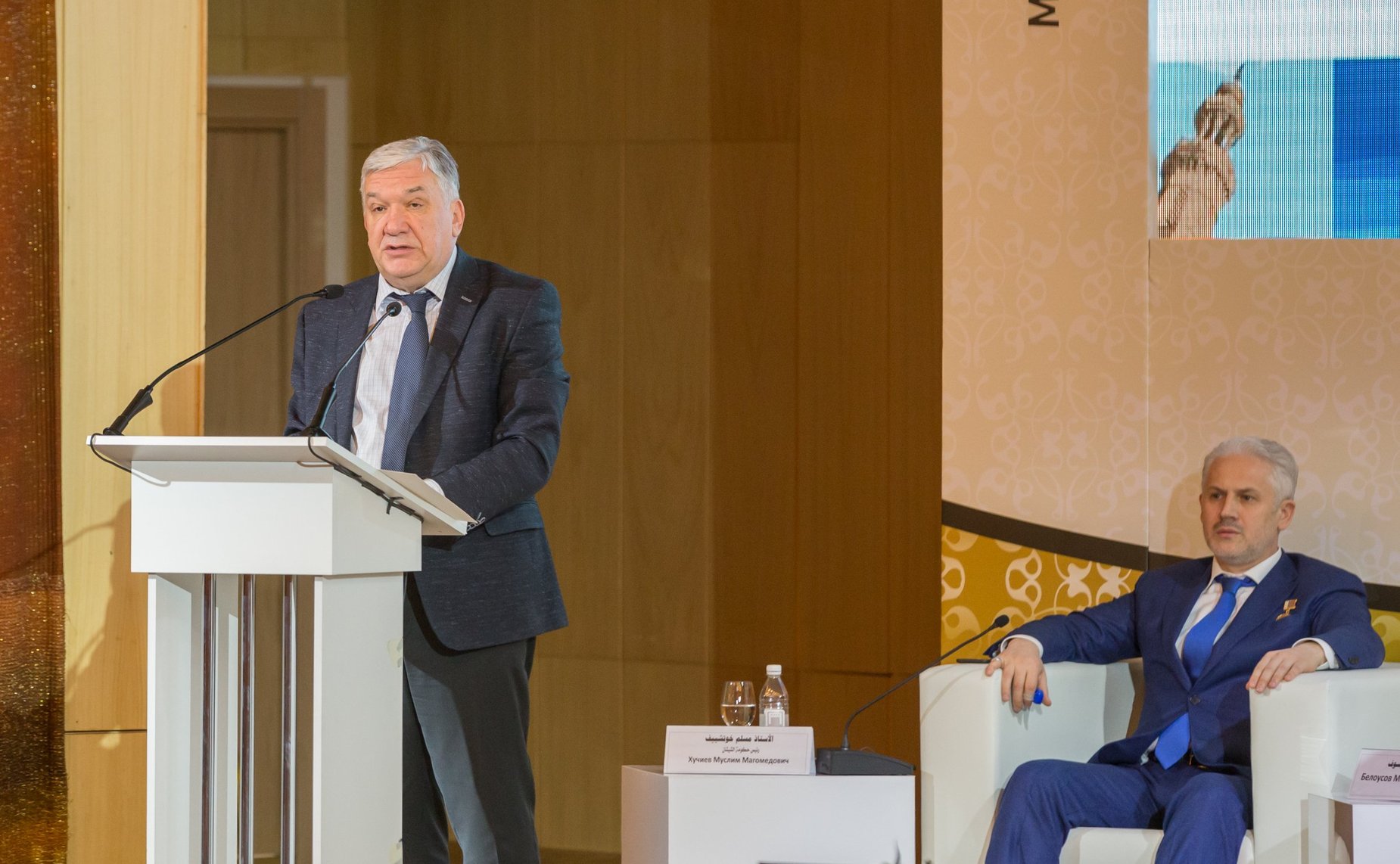 Международная религиозная конференция «Ислам – послание милости и мира»