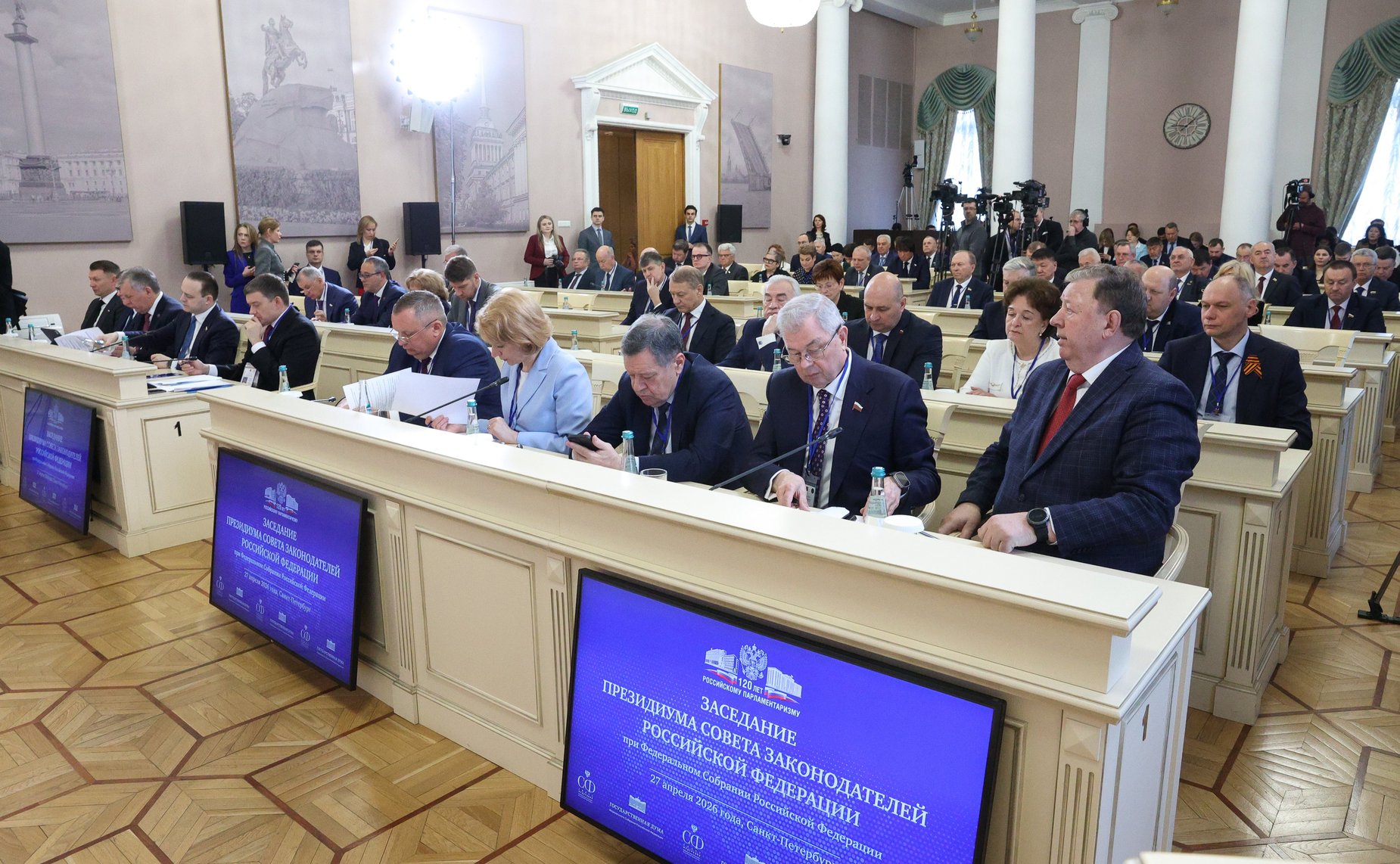 Заседание Президиума Совета законодателей Российской Федерации при Федеральном Собрании РФ