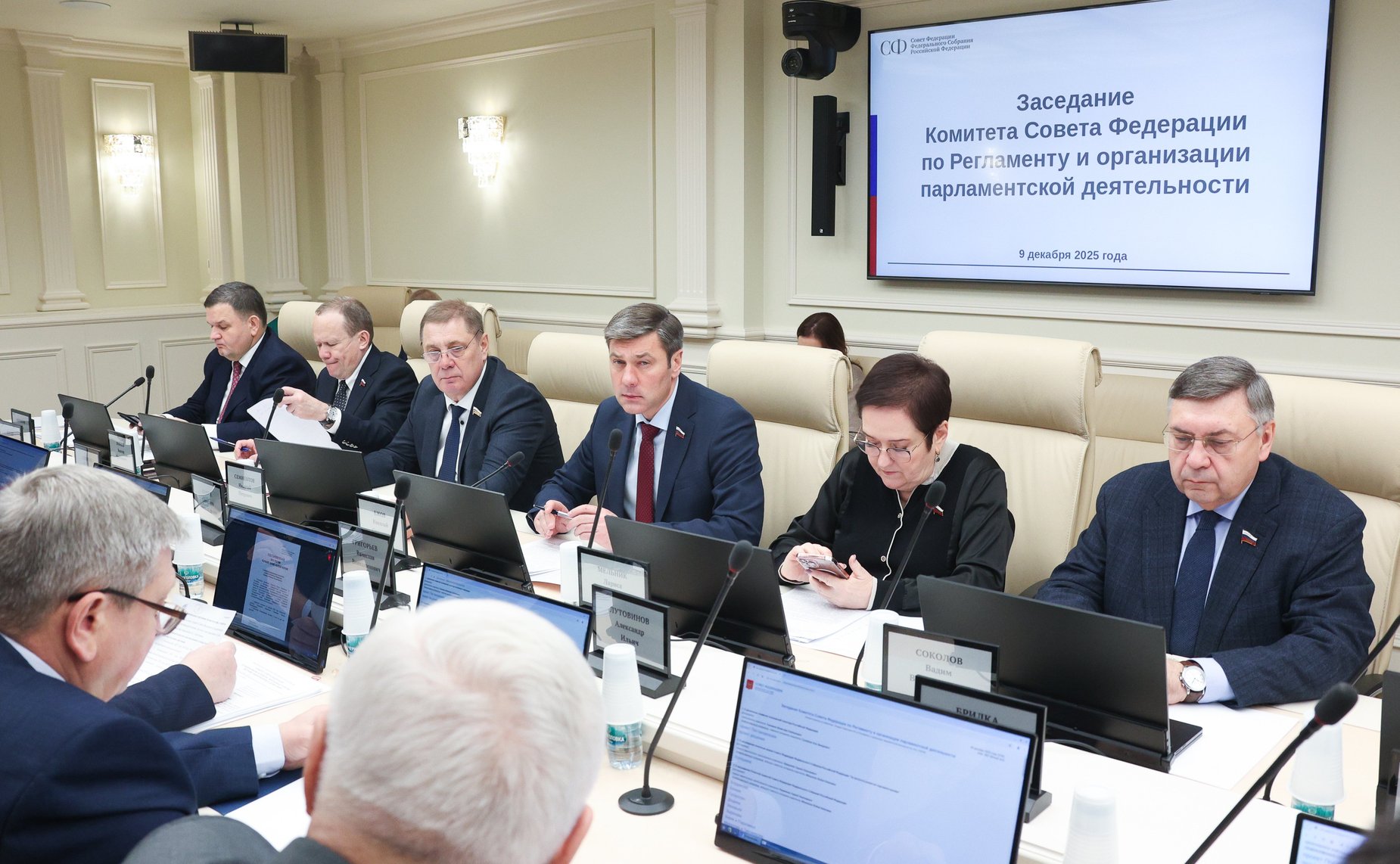 Заседание Комитета Совета Федерации по Регламенту и организации парламентской деятельности