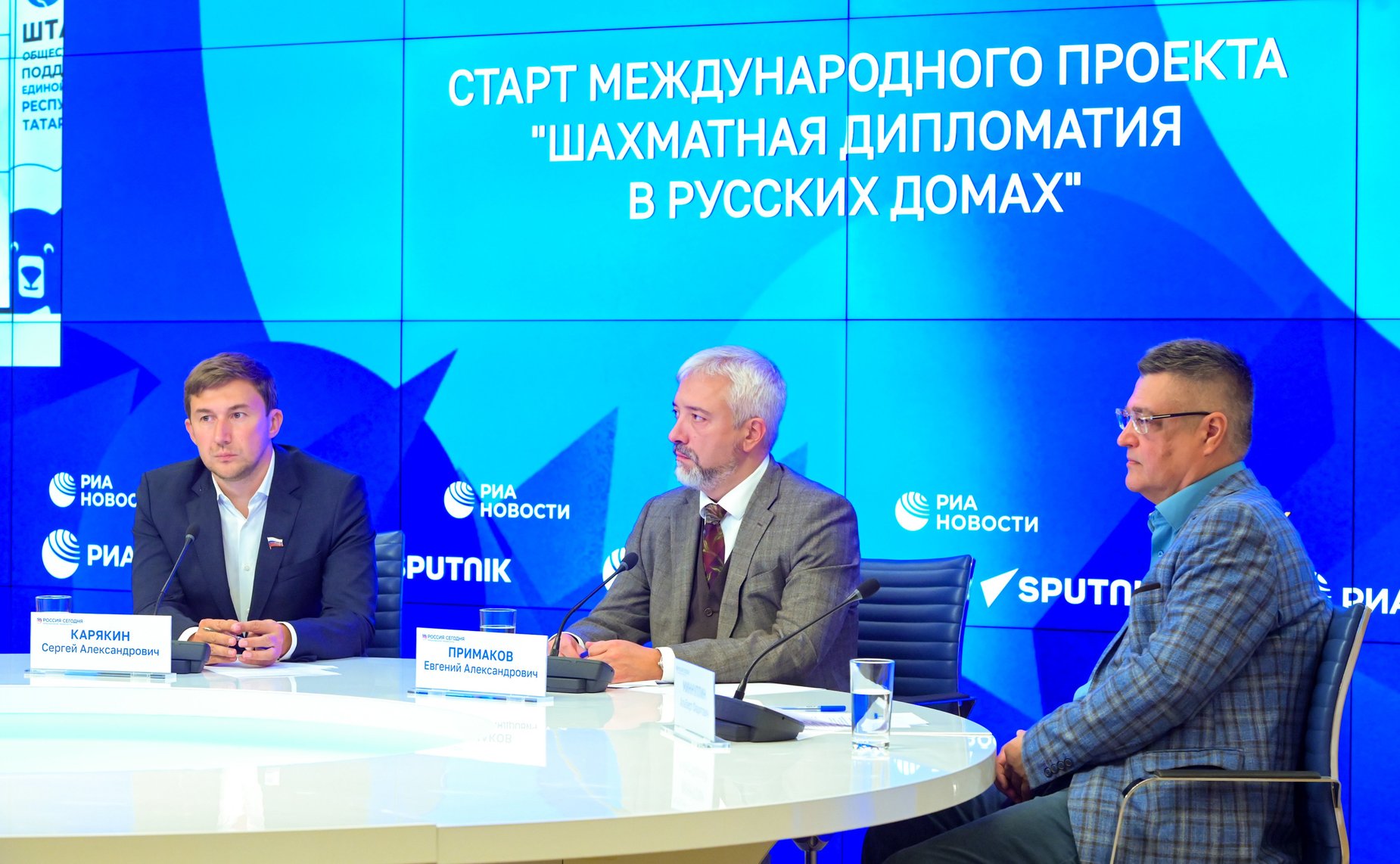 Сергей Карякин принял участие в пресс-конференции, посвященной запуску международного проекта «Шахматная дипломатия в Русских домах»