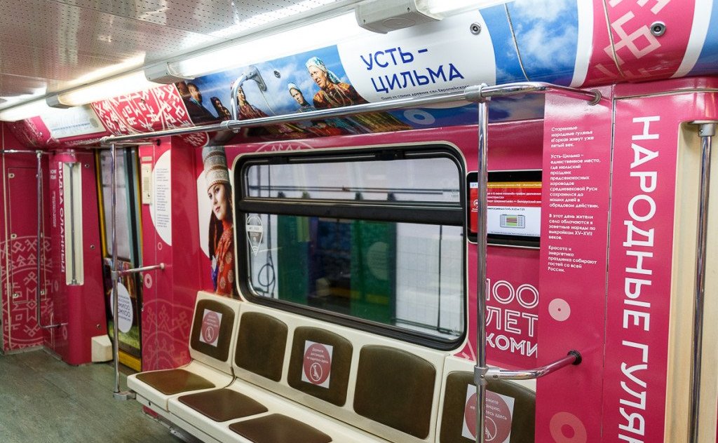 Ольга Епифанова приняла участие в торжественном запуске тематического поезда «Коми-100» в честь 100-летия Республики Коми