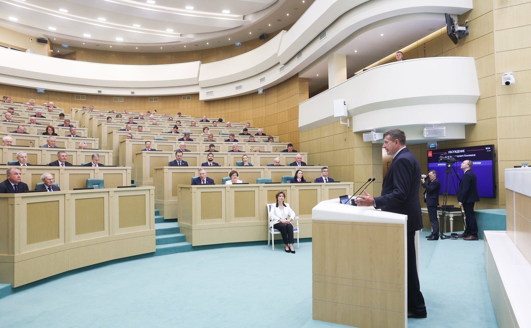618-е заседание Совета Федерации