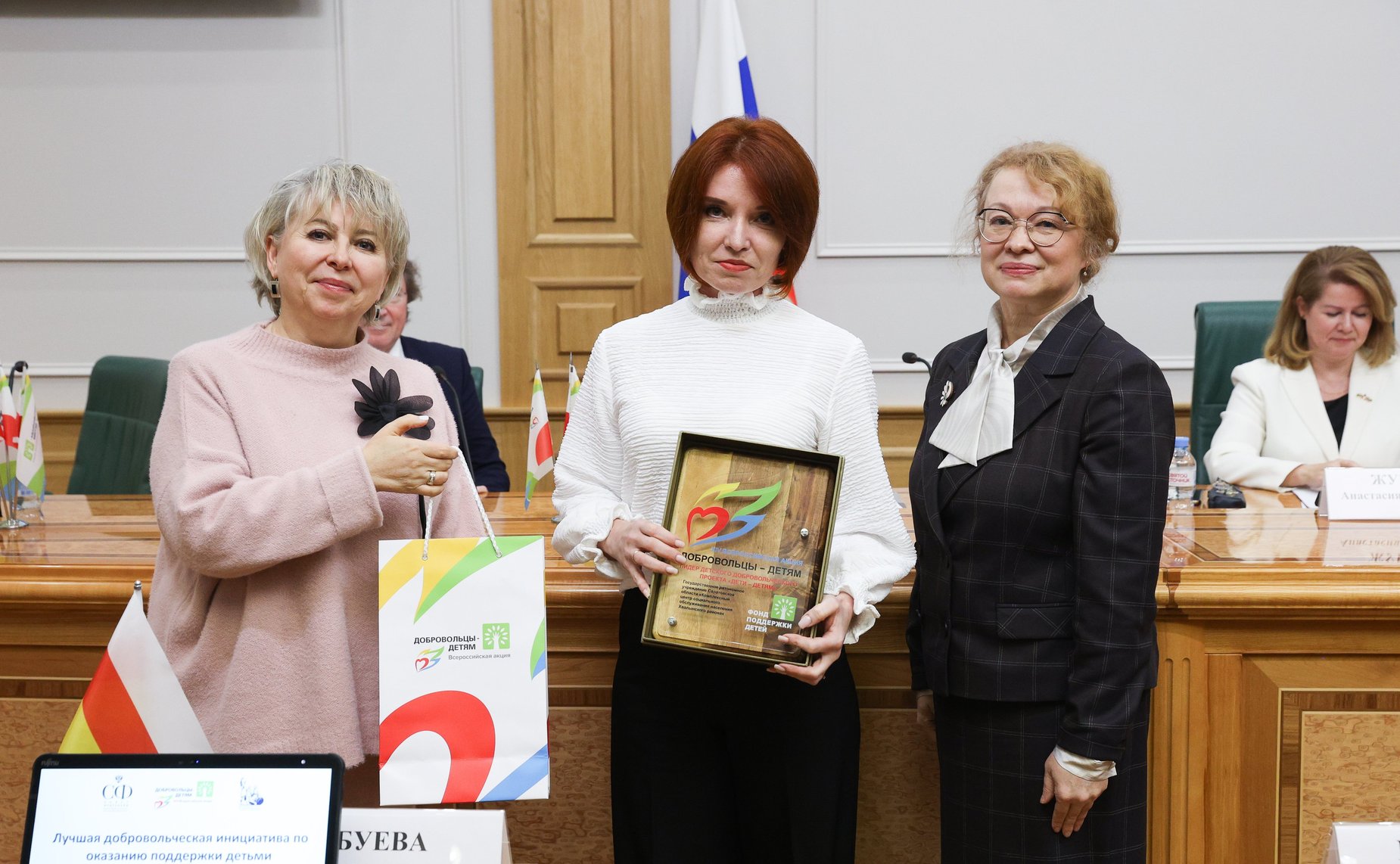 Награждение лидеров всероссийской акции «Добровольцы — детям»