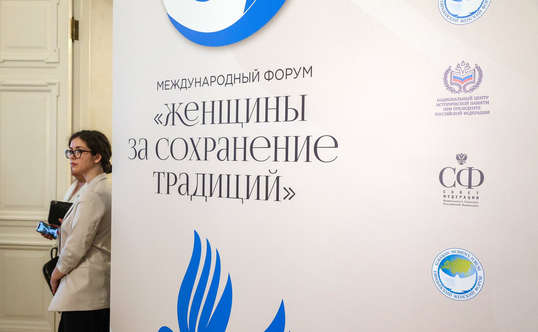 Пленарное заседание международного форума «Женщины за сохранение традиций»