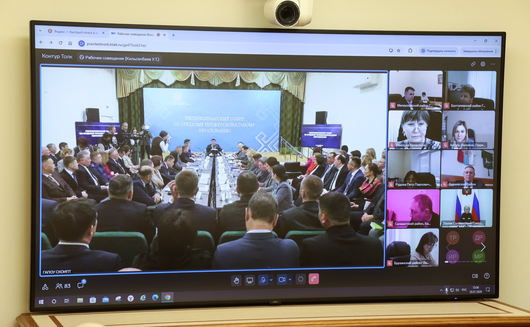 Председатель Комитета Совета Федерации по науке, образованию и культуре Лилия Гумерова приняла участие в работе Совета Республики Башкортостан по среднему профессиональному образованию