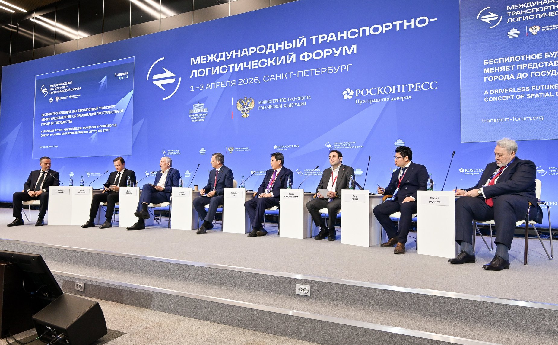 Первый заместитель Председателя Совета Федерации Андрей Яцкин принял участие в пленарной сессии «Беспилотное будущее: как беспилотный транспорт меняет представление об организации пространства от города до государства»