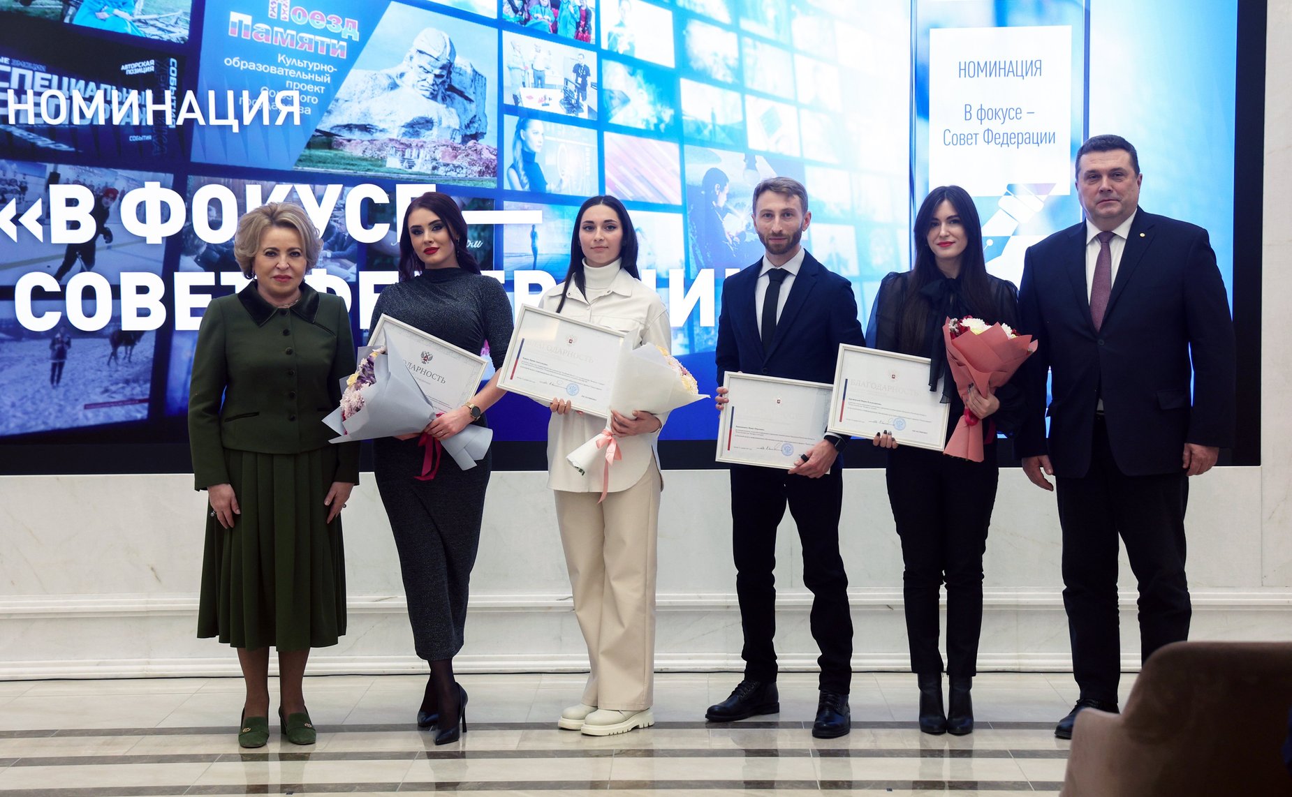 Валентина Матвиенко вручила награды победителям конкурса «Совет Федерации – палата регионов»