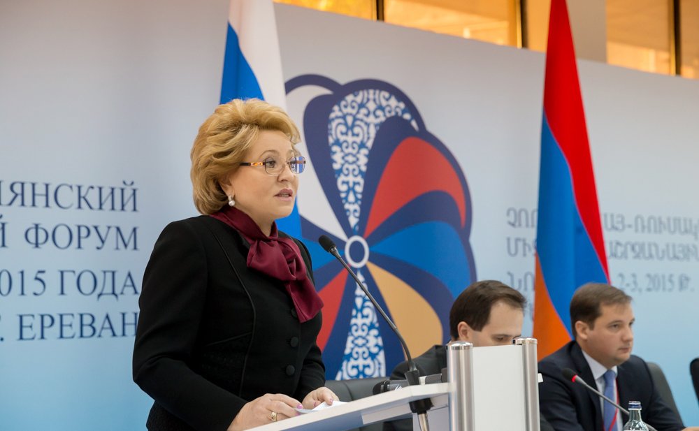 Открытие IV российско-армянского межрегионального форума