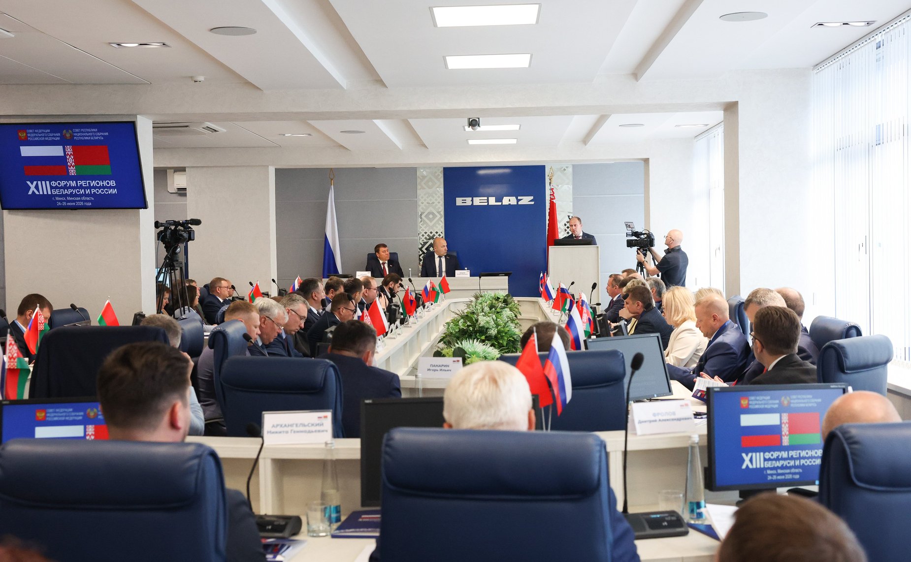 XIII Форум регионов Беларуси и России. Секция №5 «Поддержка экономического развития Беларуси и России: инструменты и возможности»