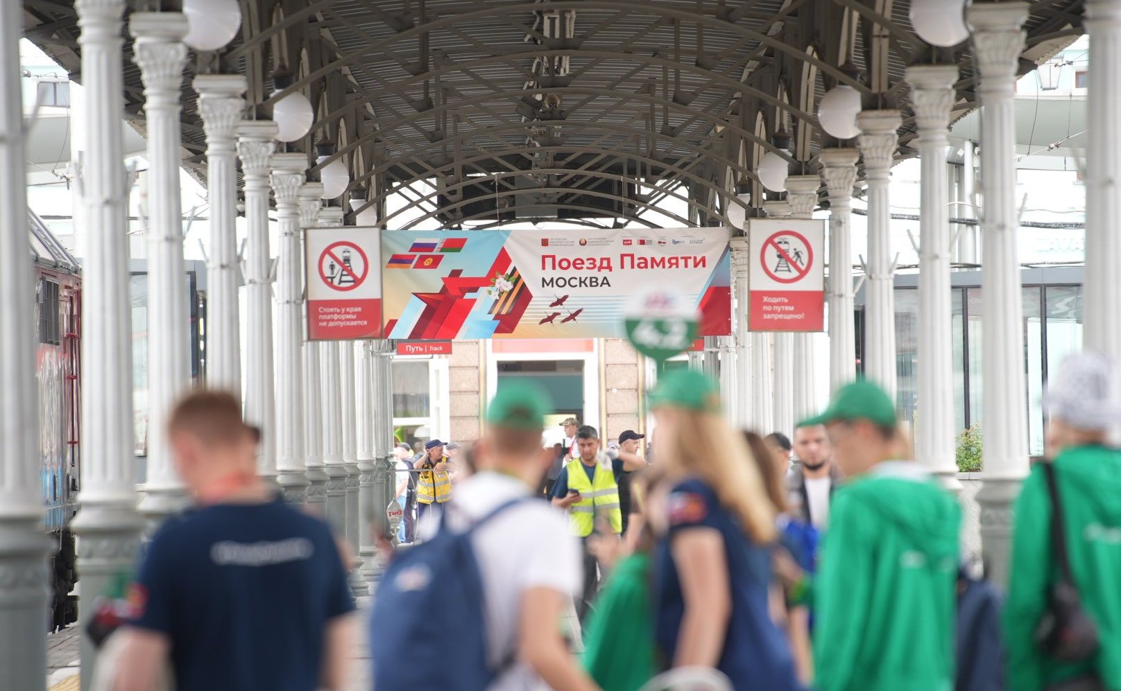 Участники культурно-образовательного проекта «Поезд Памяти» прибыли в Москву