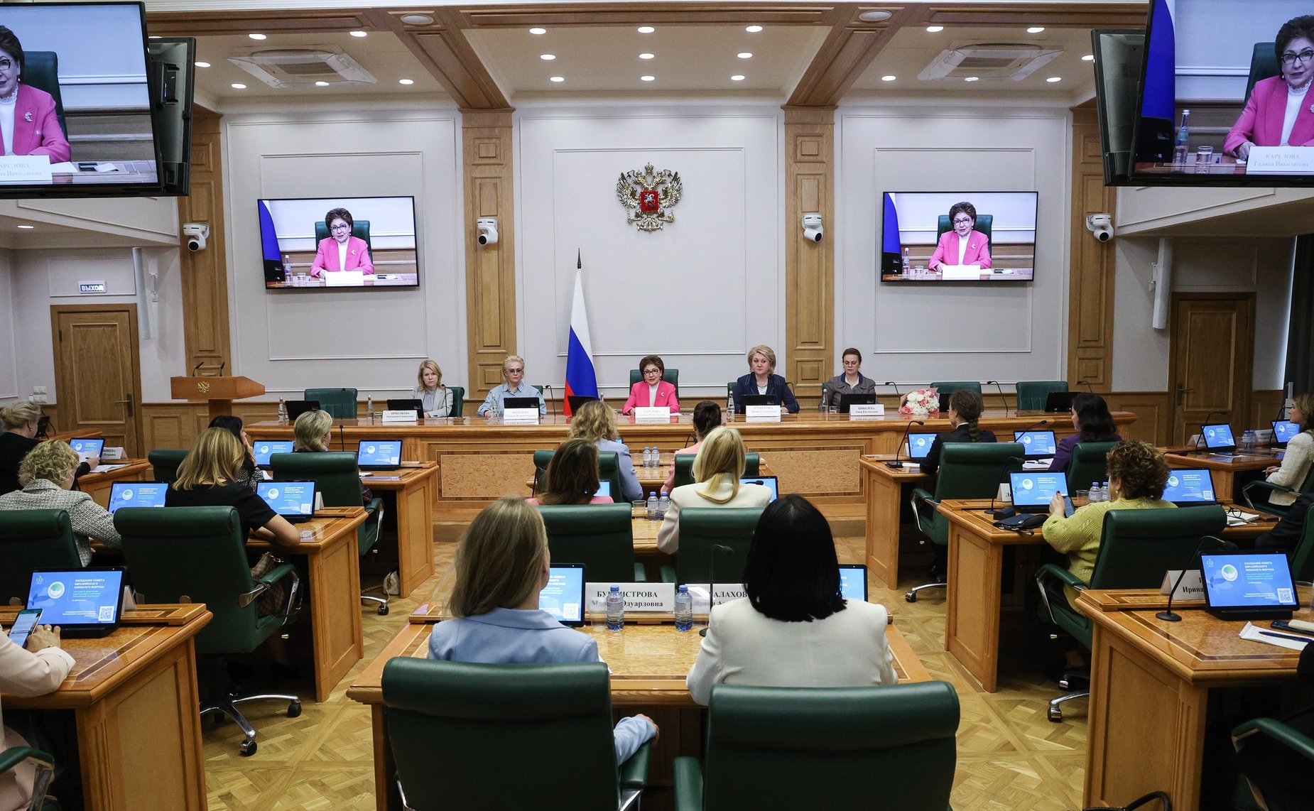 Заседание Совета Евразийского женского форума