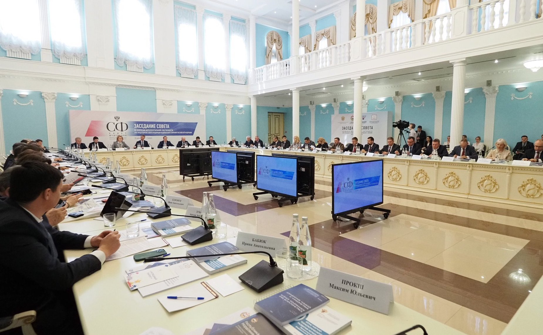 Выездное заседание Совета по вопросам интеллектуальной собственности на тему «Роль российских регионов в развитии рынка интеллектуальных прав»