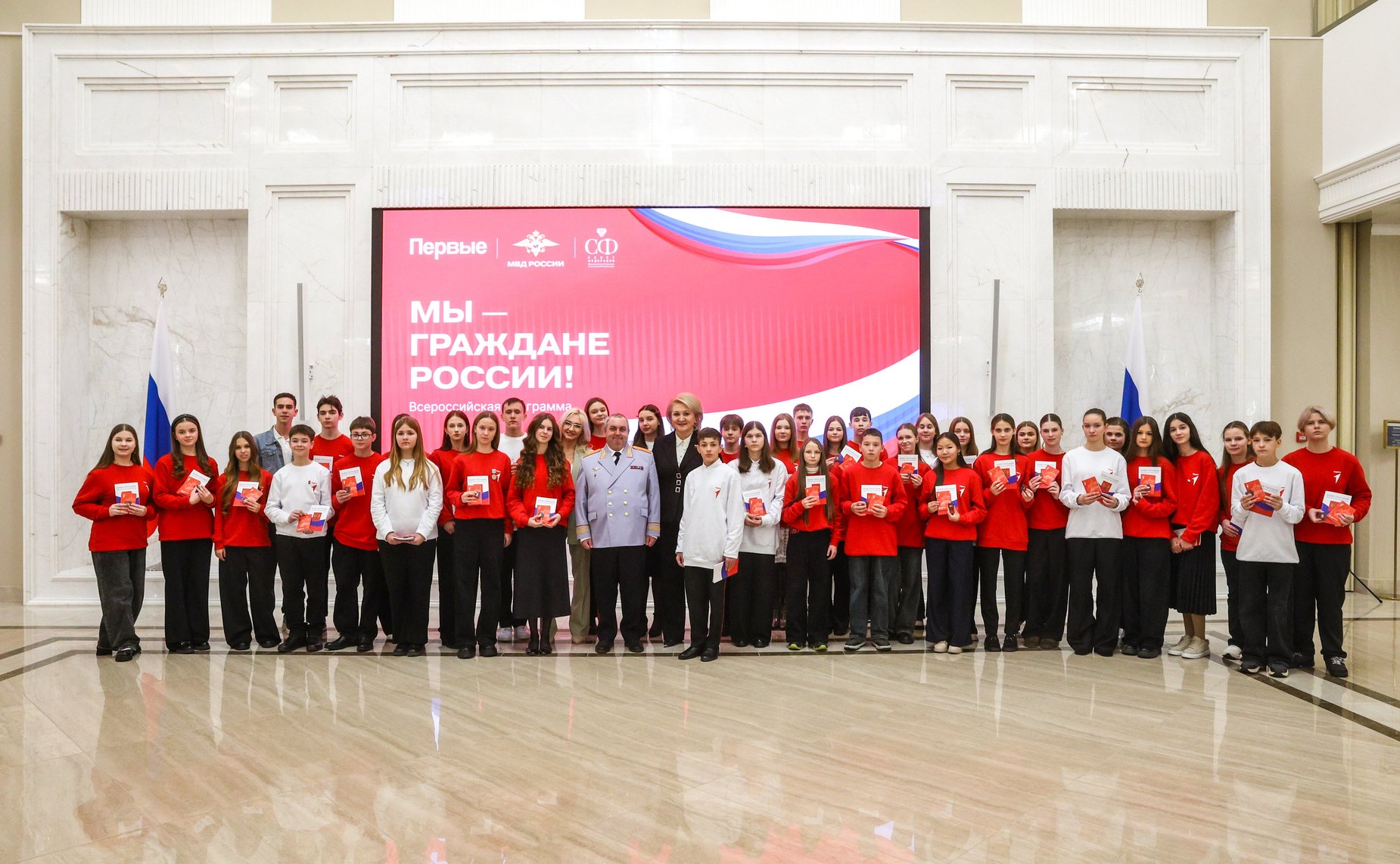 Председатель Комитета СФ по науке, образованию и культуре Лилия Гумерова приняла участие в торжественной церемонии вручения паспортов юным гражданам страны