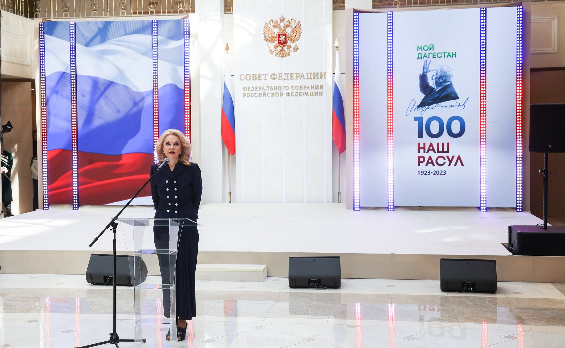 Валентина Матвиенко открыла Дни Расула Гамзатова в Совете Федерации
