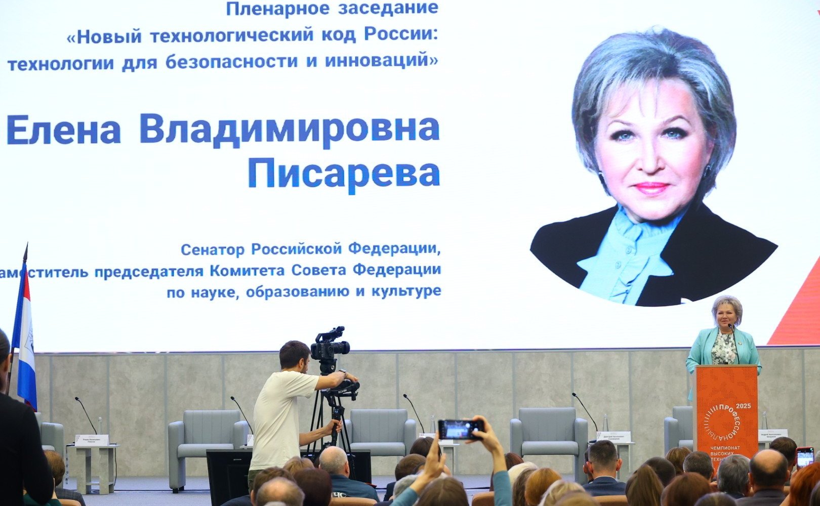 Елена Писарева выступила на открытии мероприятия, проводимого в рамках федерального проекта «Профессионалитет»