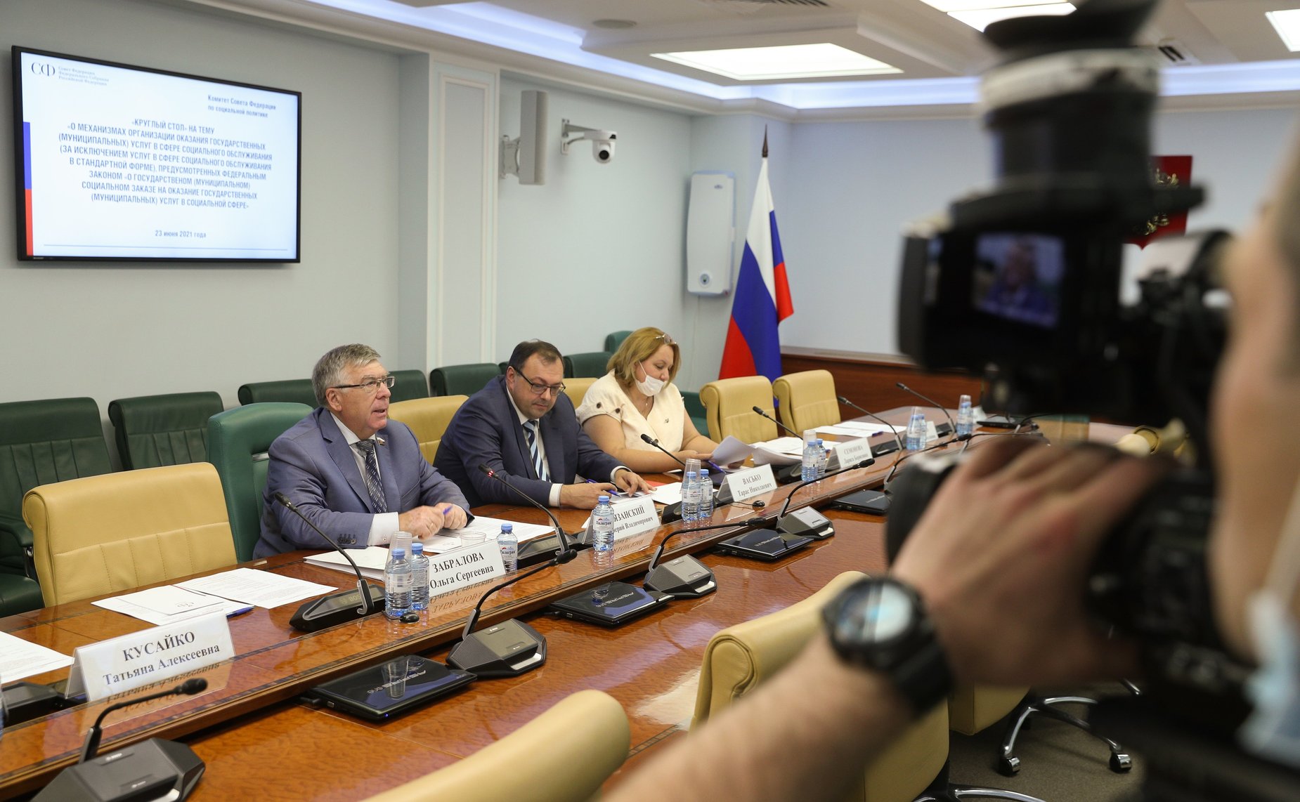 «Круглый стол» Комитета СФ по социальной политике