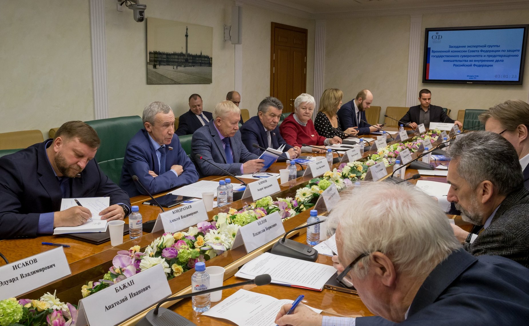 Презентация книги «Защита государственного суверенитета — опыт Евросоюза и европейских стран»