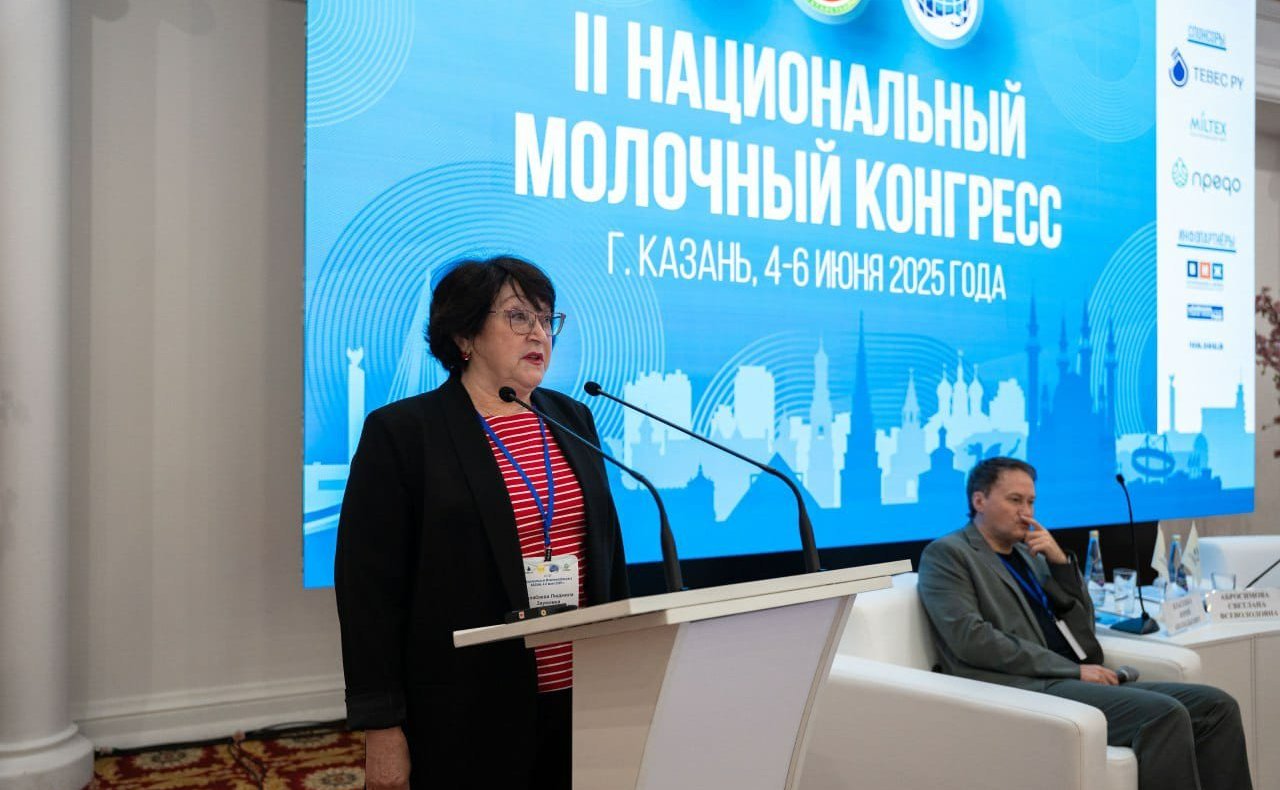 Людмила Талабаева выступила с приветствием и ключевыми тезисами на Национальном молочном конгрессе