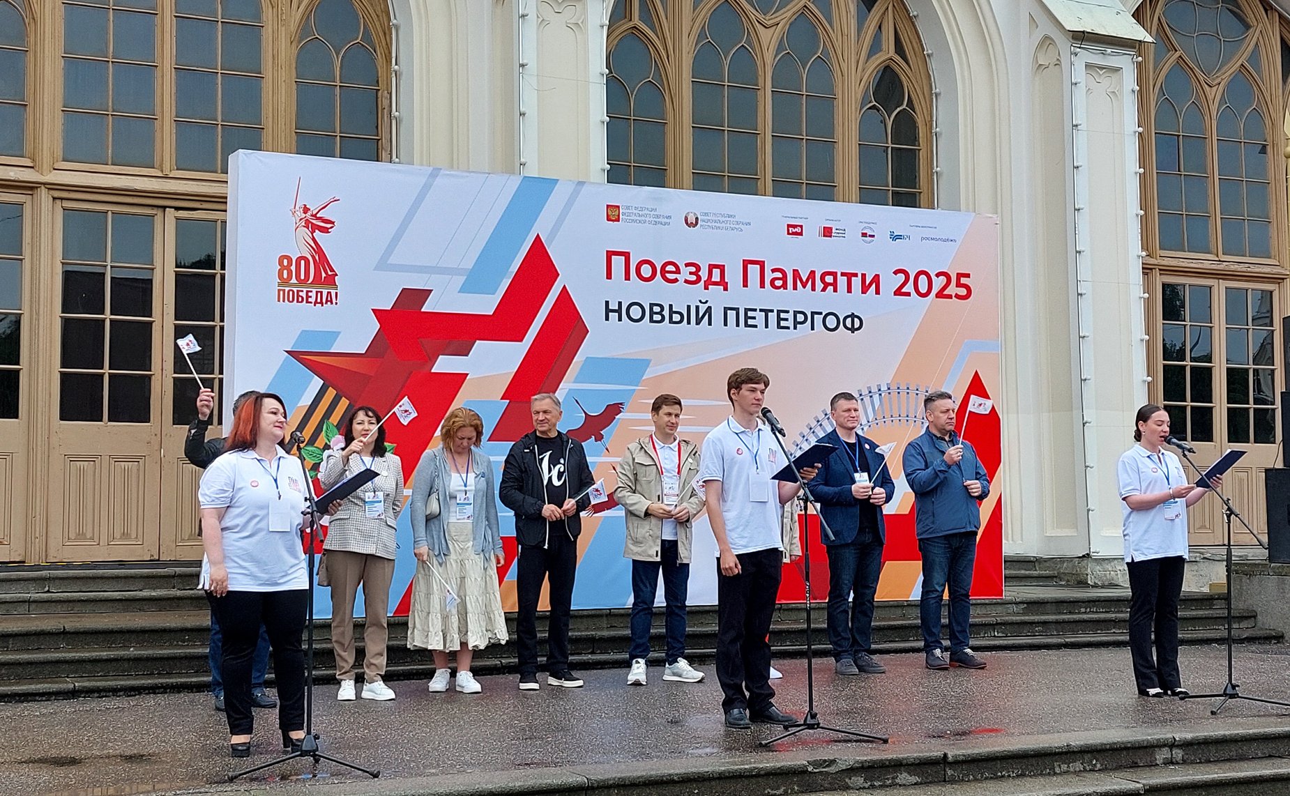 Участники проекта «Поезд Памяти» посетили Петергоф