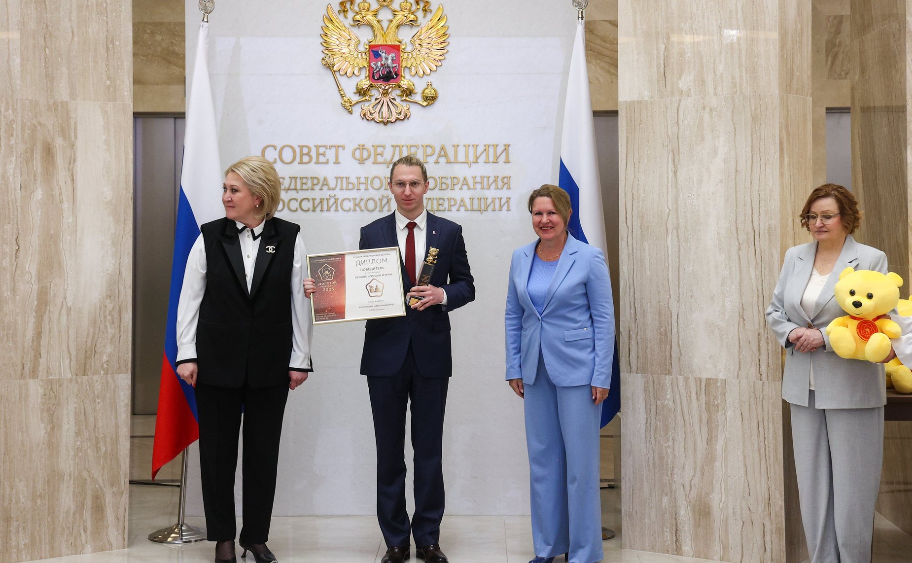 Торжественная церемония награждения победителей Национальной премии в сфере товаров и услуг для детей «Золотой медвежонок»