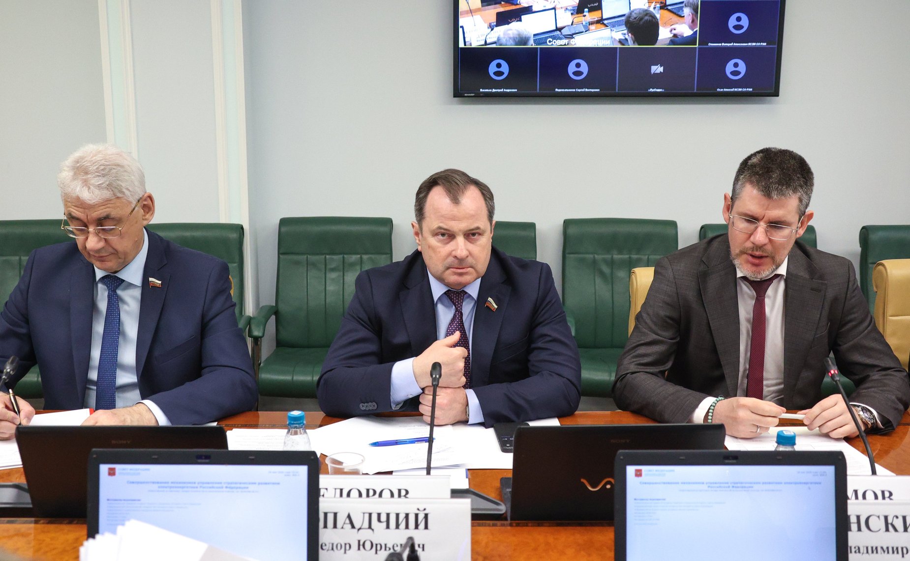 Круглый стол Комитета Совета Федерации по экономической политике «Совершенствование механизмов управления стратегическим развитием электроэнергетики Российской Федерации»