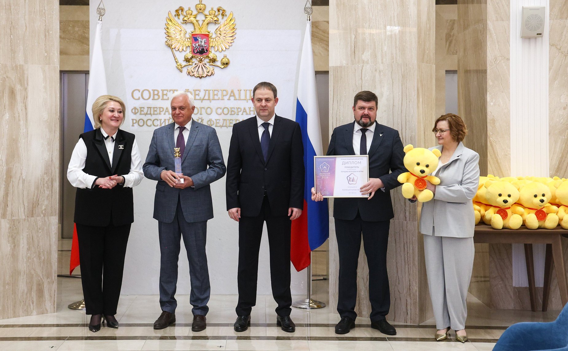 Торжественная церемония награждения победителей Национальной премии в сфере товаров и услуг для детей «Золотой медвежонок»