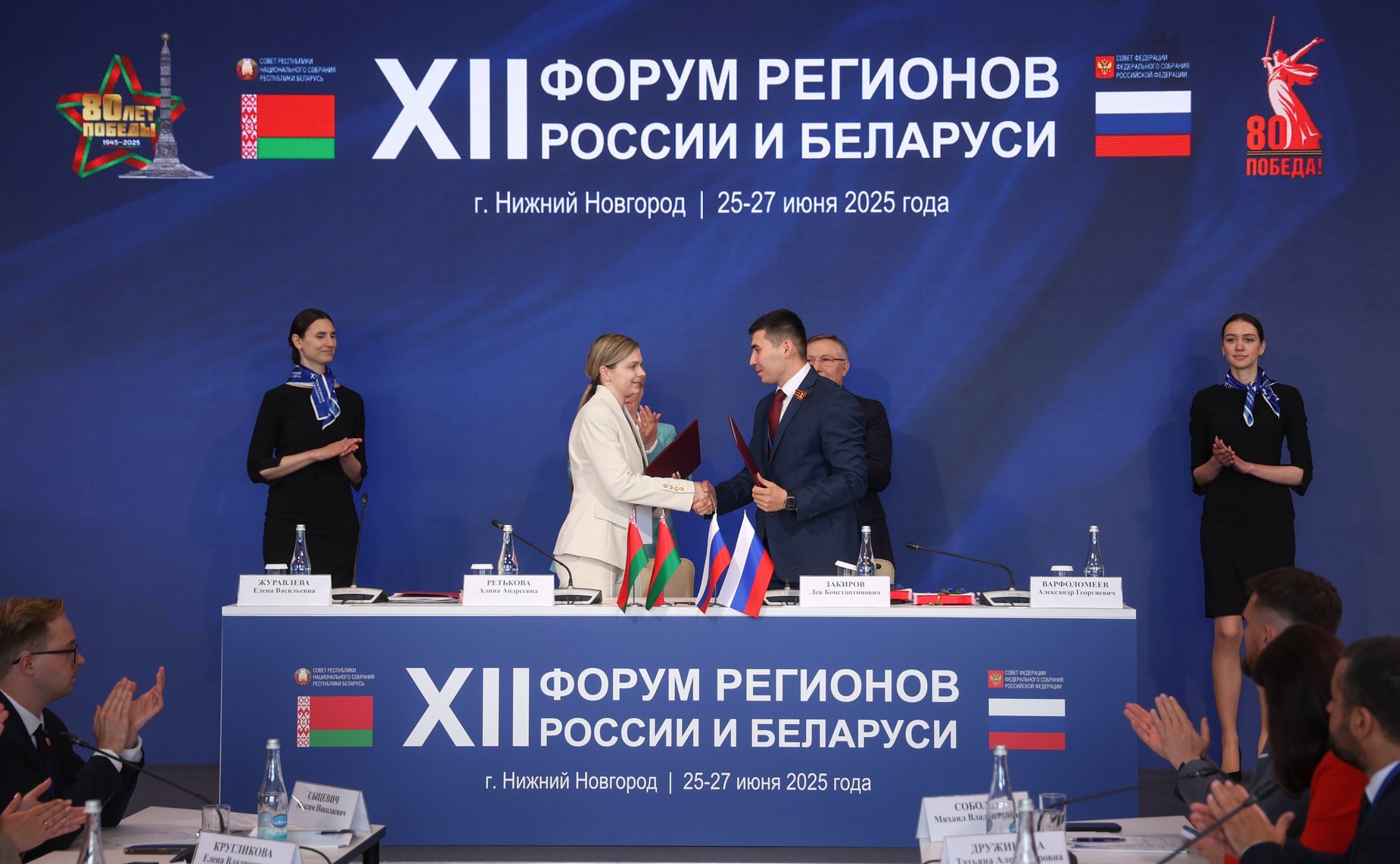 Совместное заседание руководящих органов Палаты молодых законодателей при Совете Федерации и Молодежного совета при Совете Республики Национального собрания Республики Беларусь