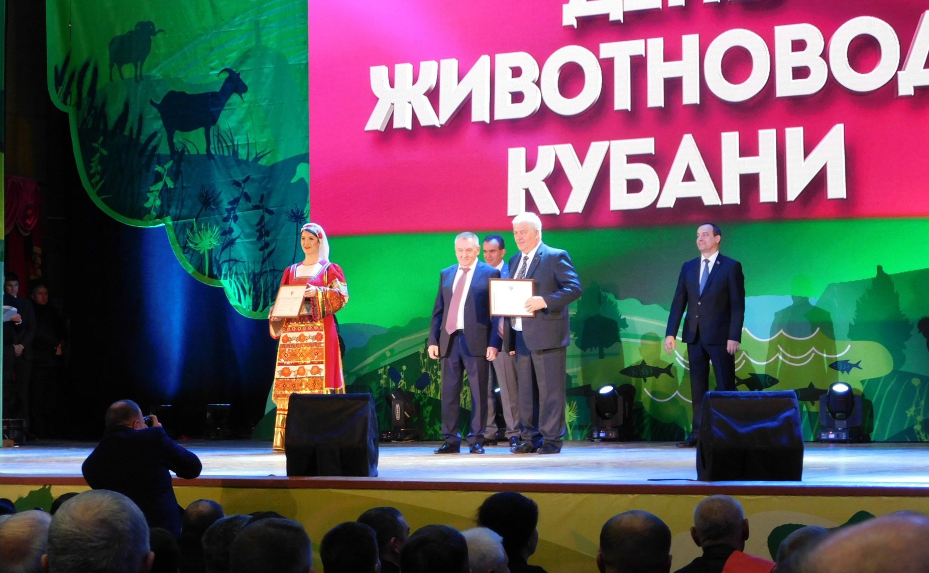 День животновода на Кубани