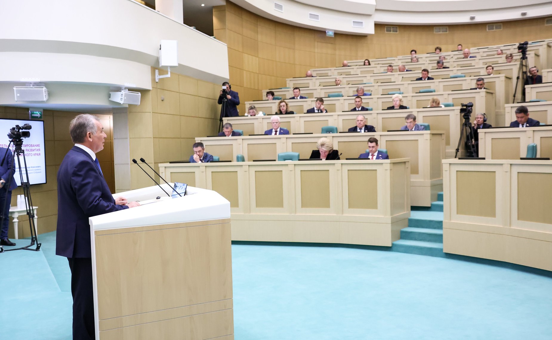 575-е заседание Совета Федерации