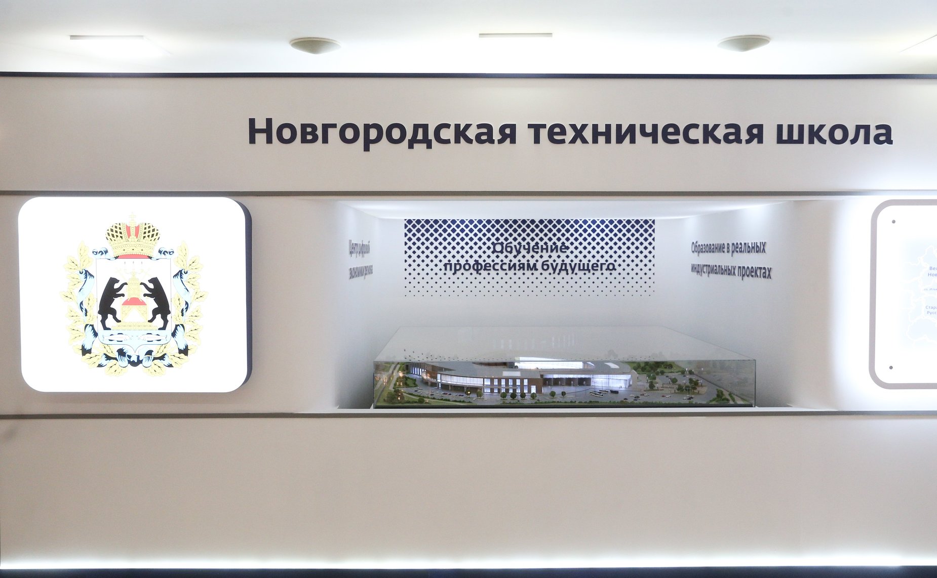 Валентина Матвиенко и Андрей Никитин посетили выставку, посвященную перспективным направлениям развития Новгородской области