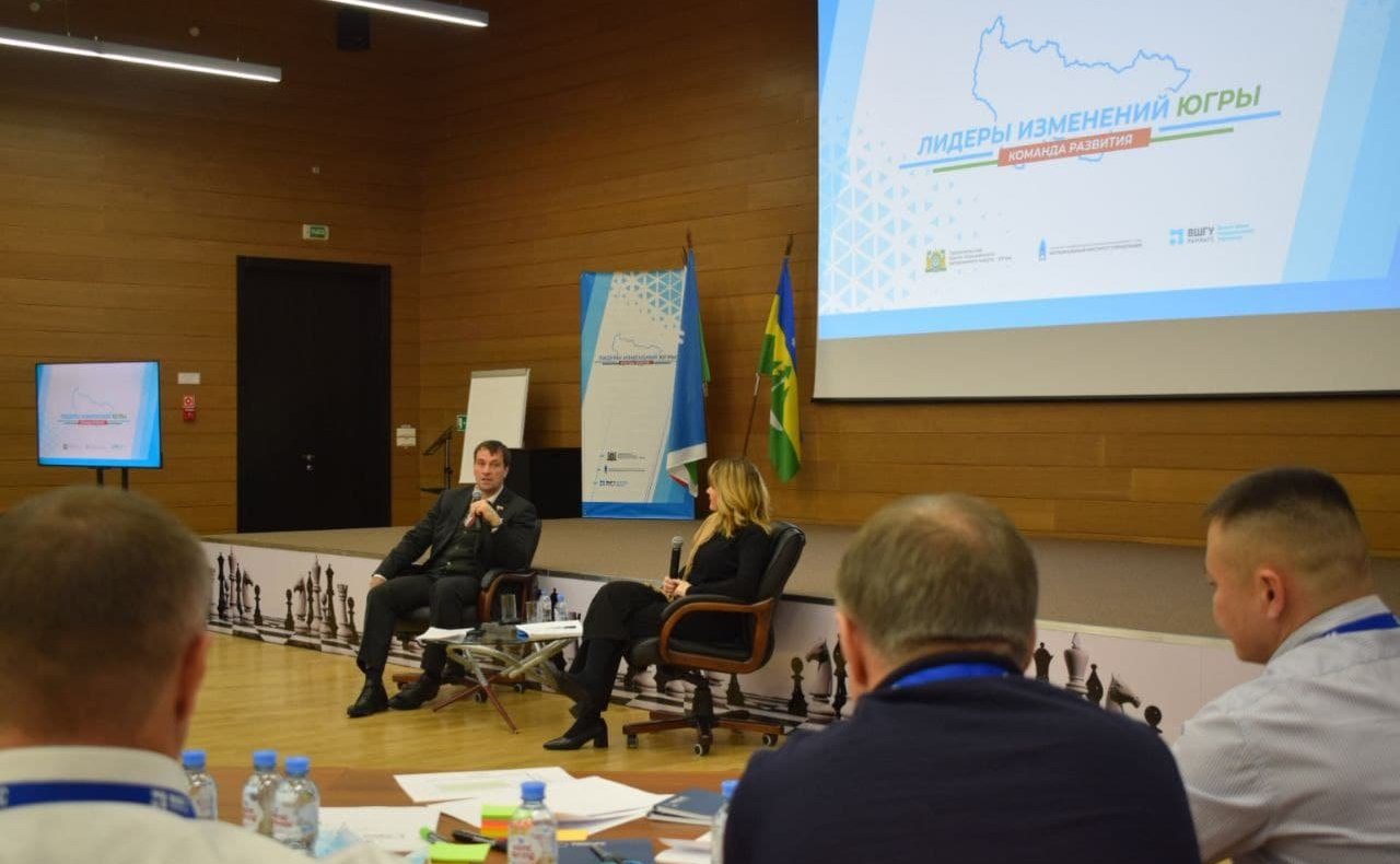 Эдуард Исаков выступил в качестве спикера на образовательном интенсиве «Лидеры изменений Югры» для руководителей муниципалитетов региона