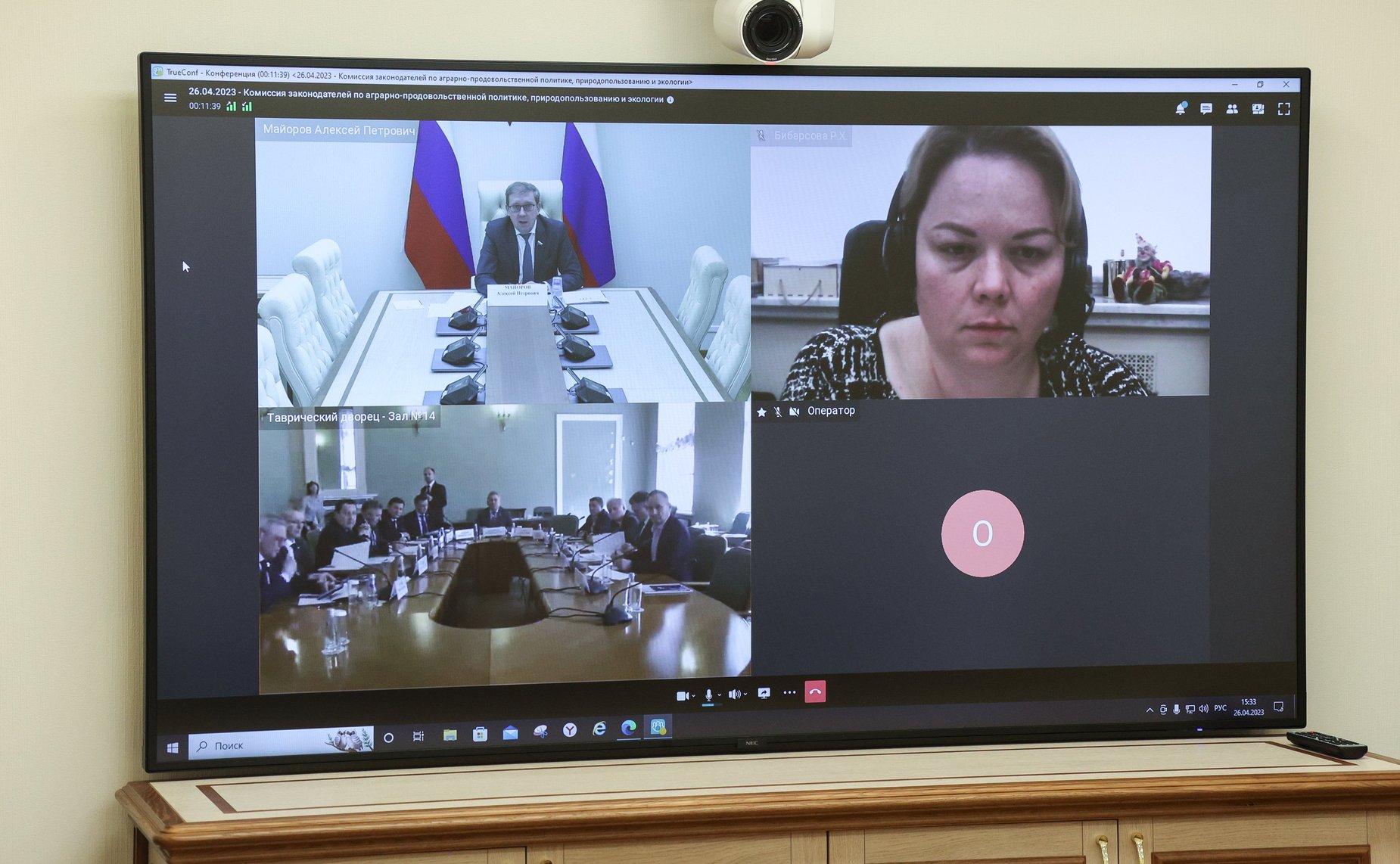 Комиссия Совета законодателей по аграрно-продовольственной политике, природопользованию и экологии