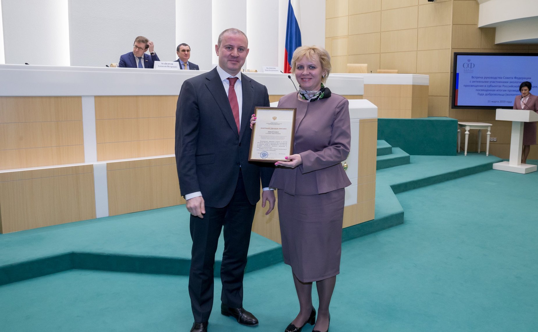 Встреча с активистами экологического образования, посвященная итогам проведения Года добровольца (волонтера)
