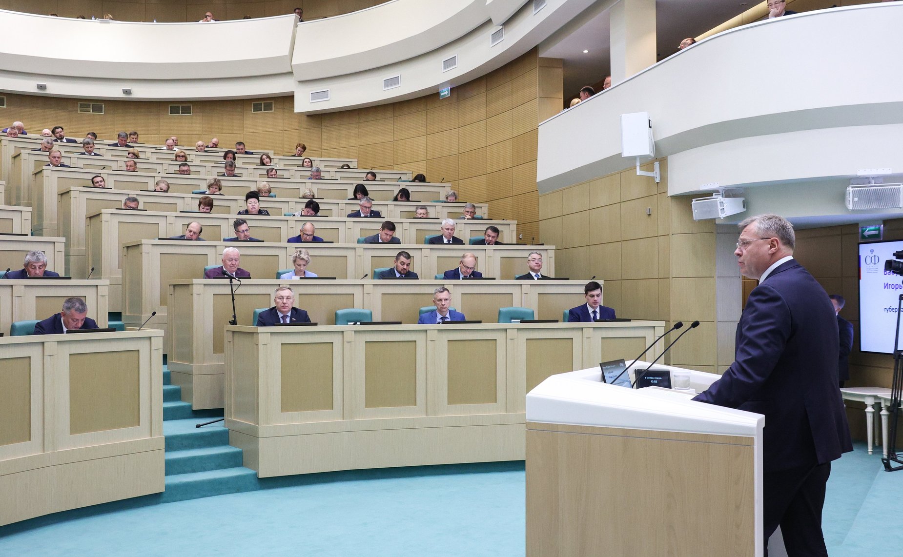 Парламентские слушания на тему «О параметрах проекта федерального бюджета на 2024 год и на плановый период 2025 и 2026 годов»