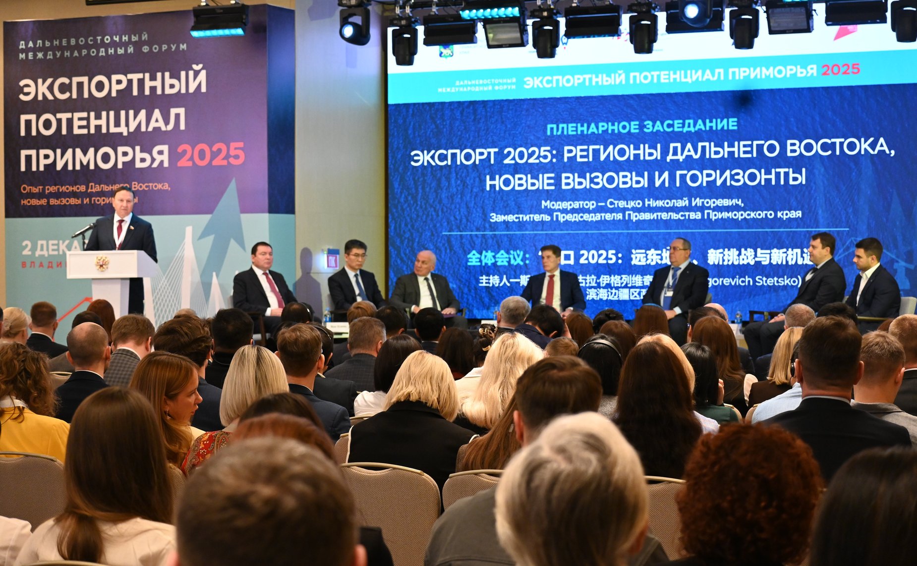 Александр Ролик принял участие в пленарном заседании Дальневосточного международного форума «Экспортный потенциал Приморья:2025»