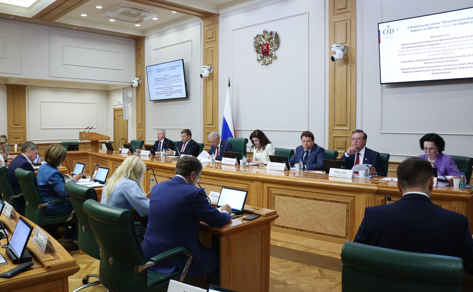 Заседание Комитета Совета Федерации по бюджету и финансовым рынкам