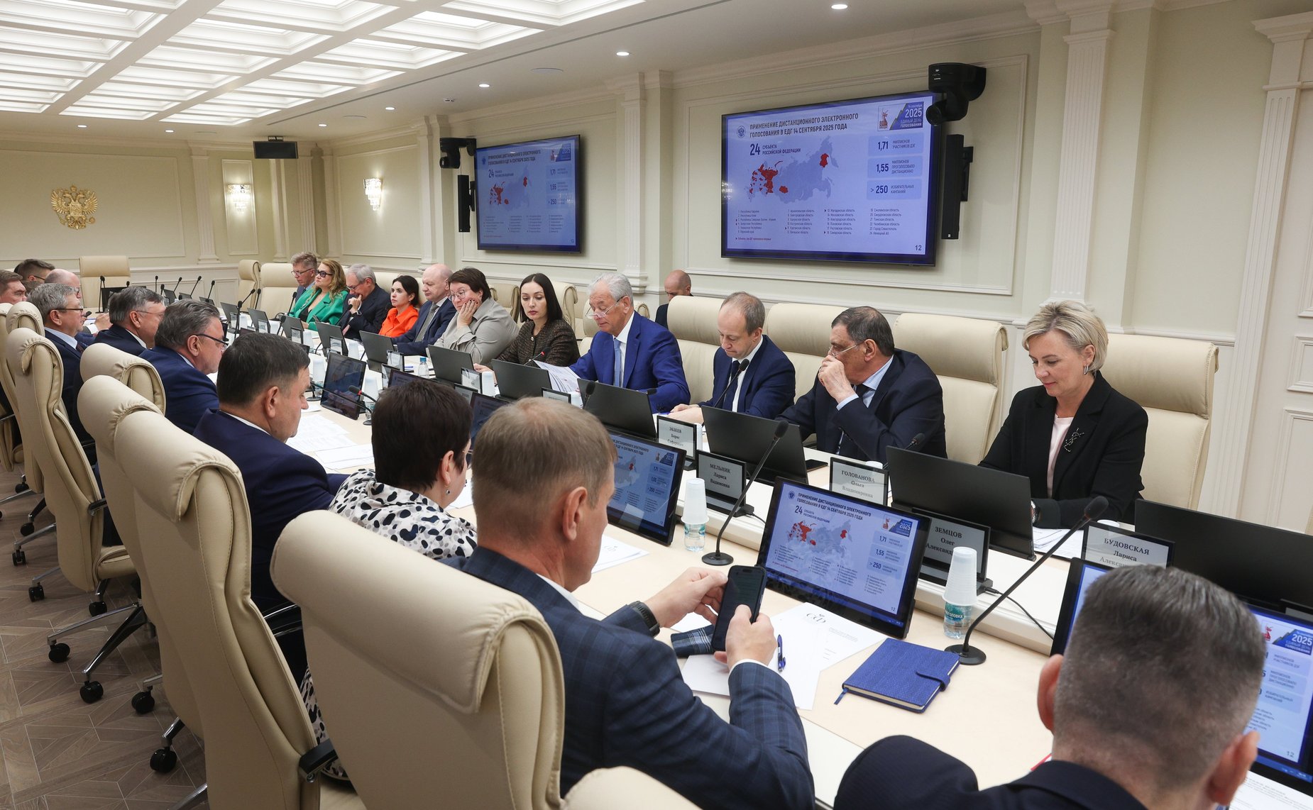 Совещание Комитета СФ по Регламенту и организации парламентской деятельности «Взаимодействие Совета Федерации ФС РФ с Центральной избирательной комиссией РФ по итогам проведения единого дня голосования в сентябре 2025 года»