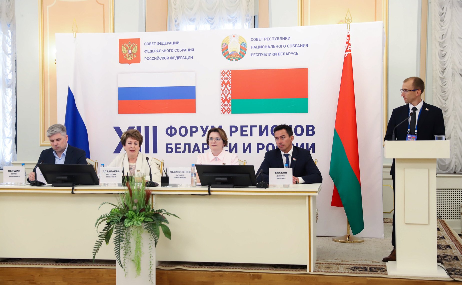 XIII Форум регионов Беларуси и России. Секция №7 «Культурно-историческое наследие и туристический потенциал Беларуси и России: новые горизонты сотрудничества»