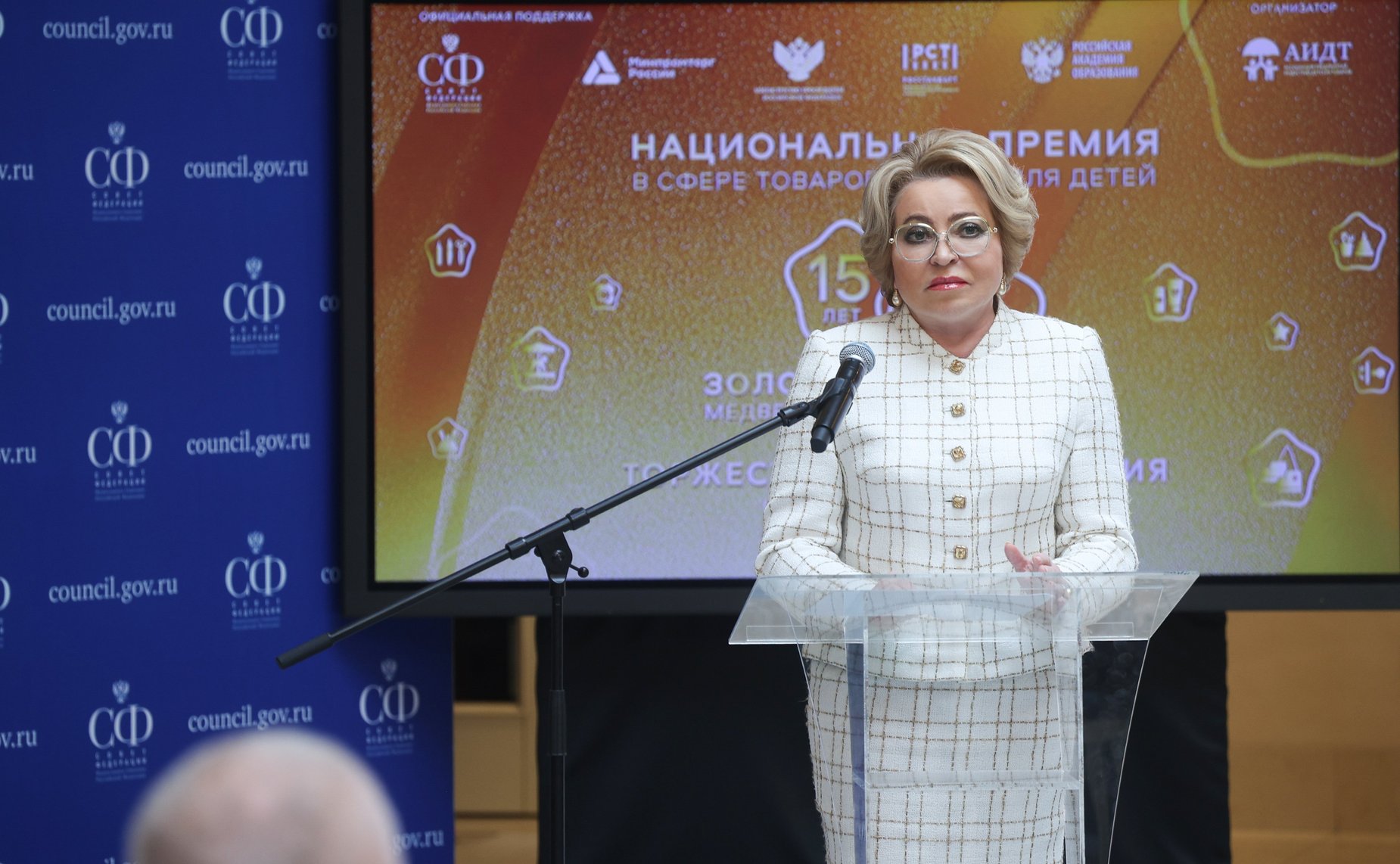 Председатель Совета Федерации Валентина Матвиенко