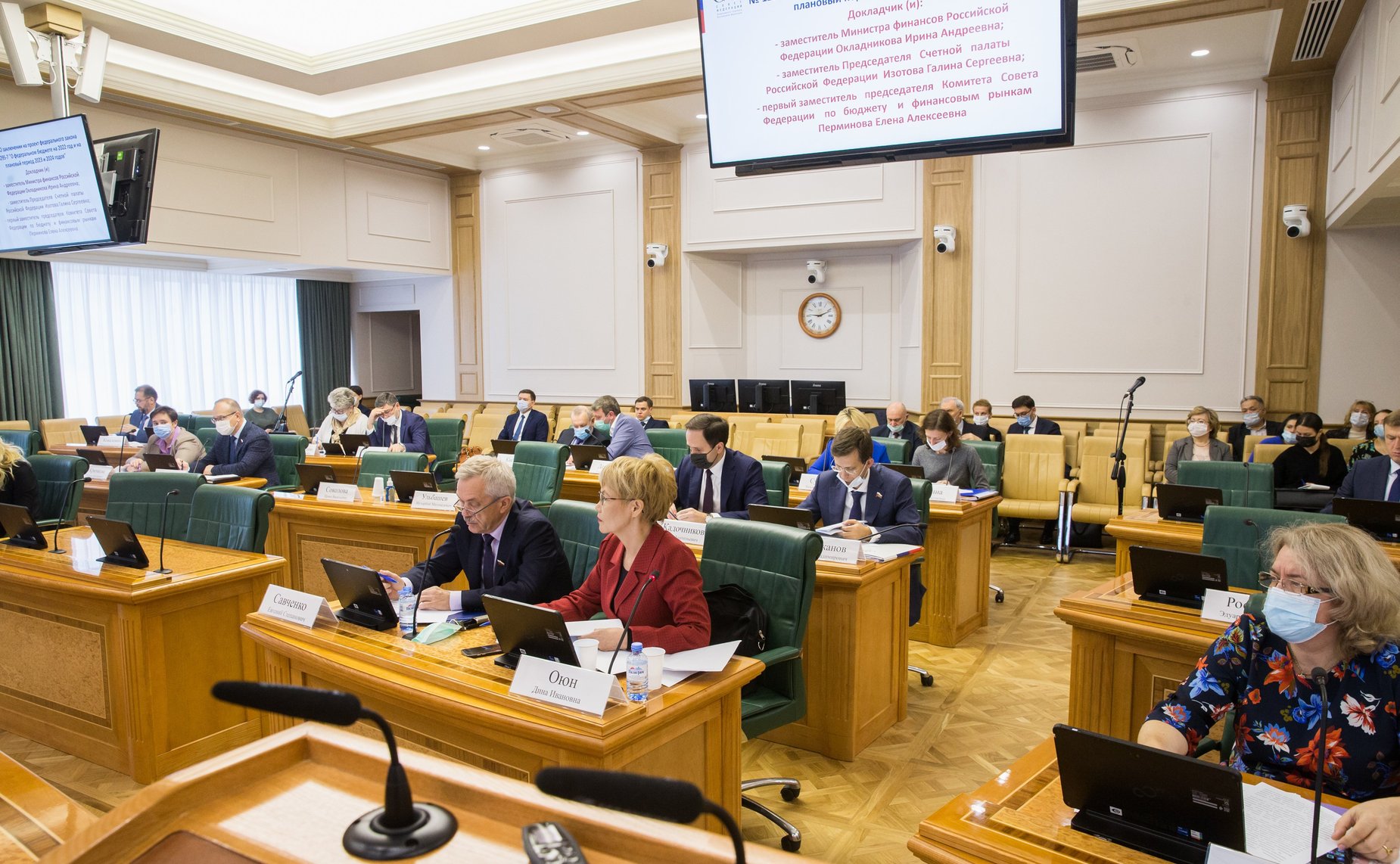Заседание Комитета СФ по бюджету и финансовым рынкам