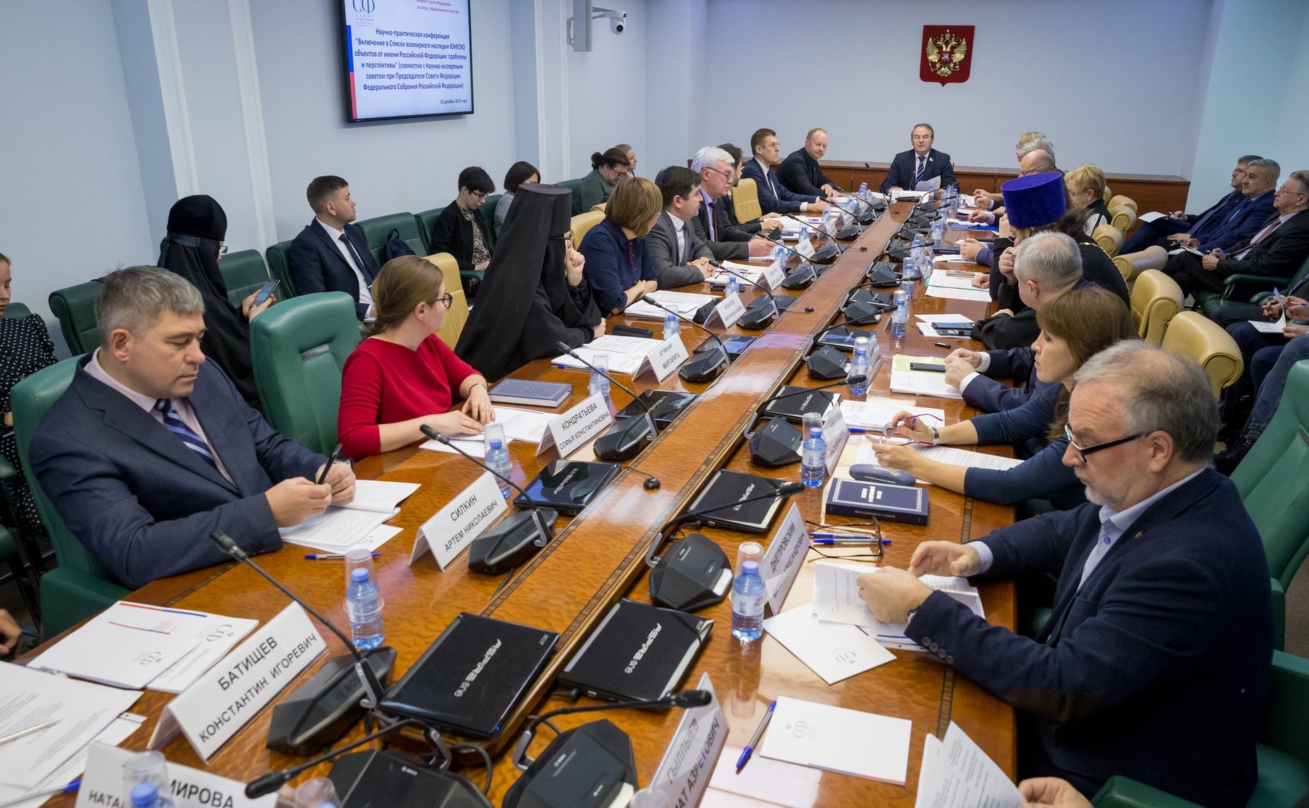 Научно-практическая конференция на тему «Включение в Список всемирного наследия ЮНЕСКО объектов от имени Российской Федерации: проблемы и перспективы»