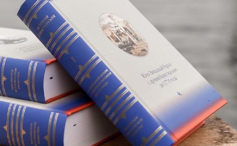 Екатерина Алтабаева сообщила об издании первого масштабного научного исследования по истории Севастополя