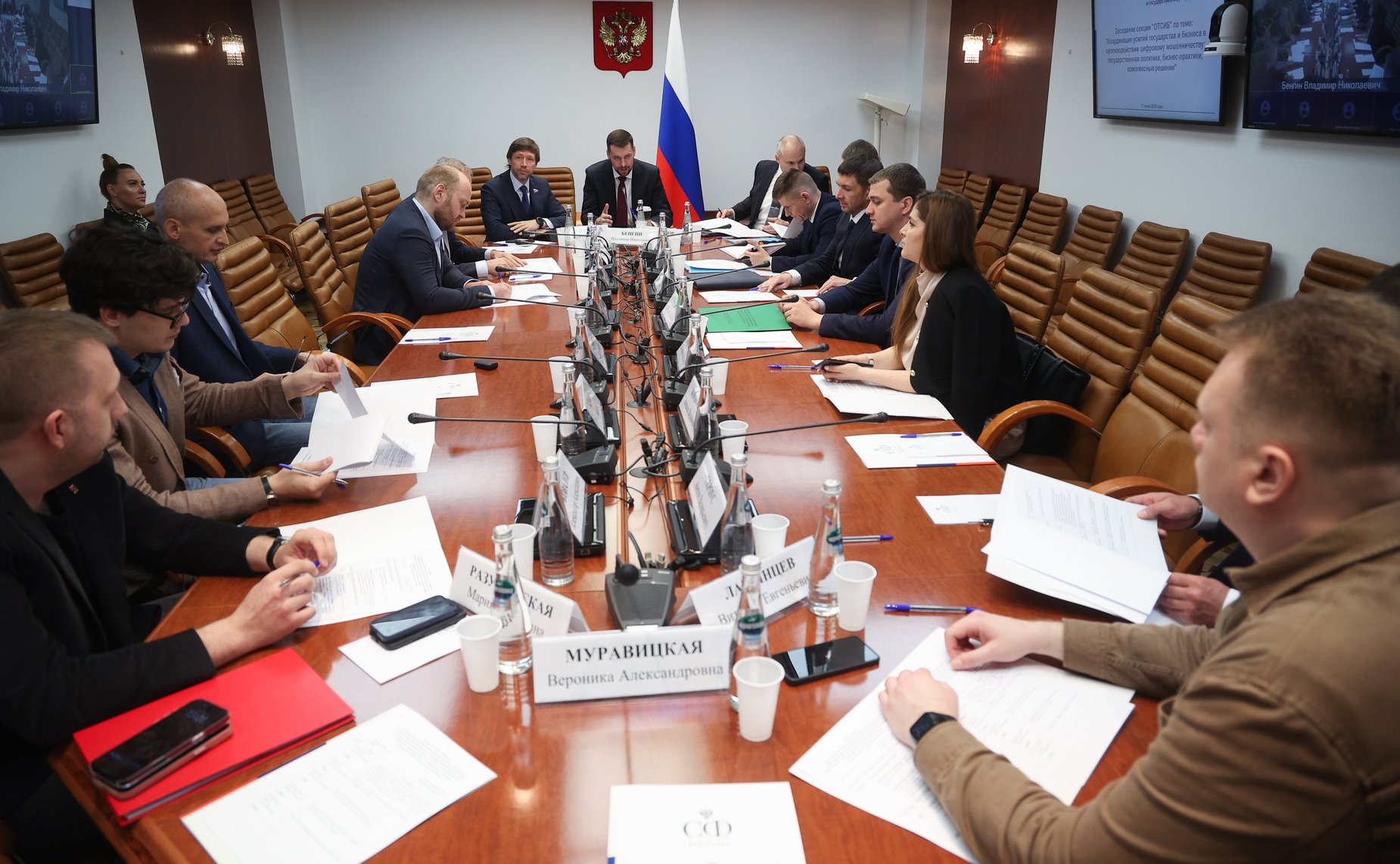 Заседание секции Совета по развитию цифровой экономики «Обеспечение технологического суверенитета и информационной безопасности Российской Федерации»