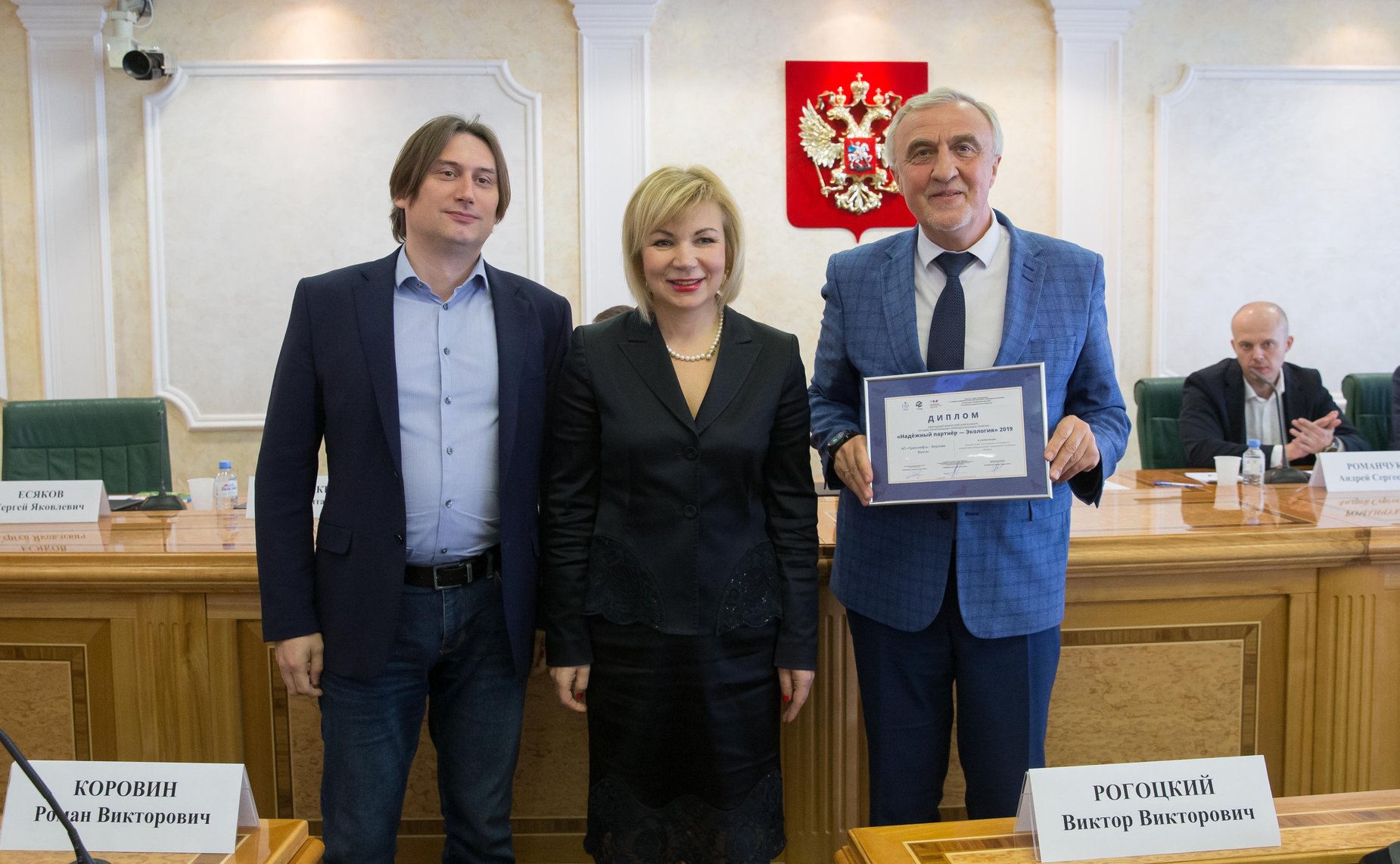 Торжественная церемония награждения лауреатов конкурса «Надежный партнер — Экология»