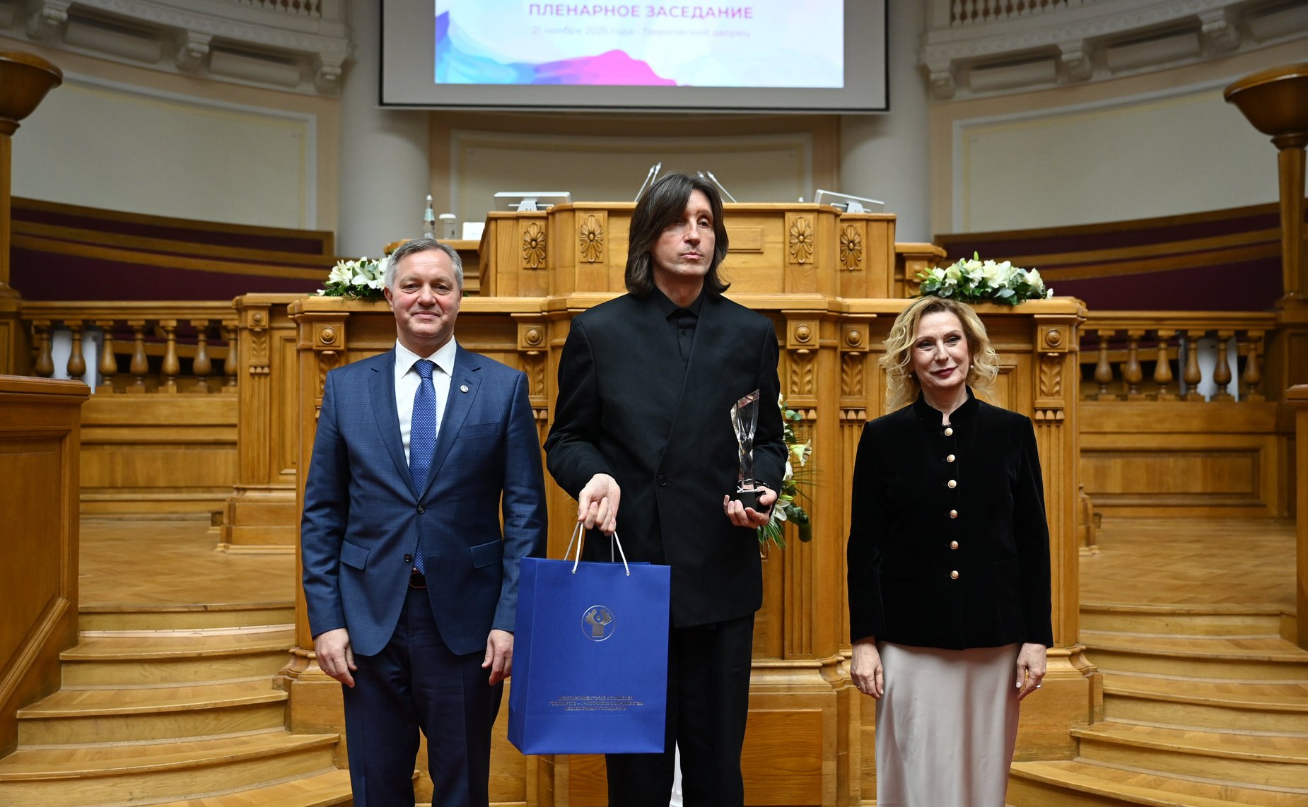 Пленарное заседание IV Международного Форума «Содружество моды»