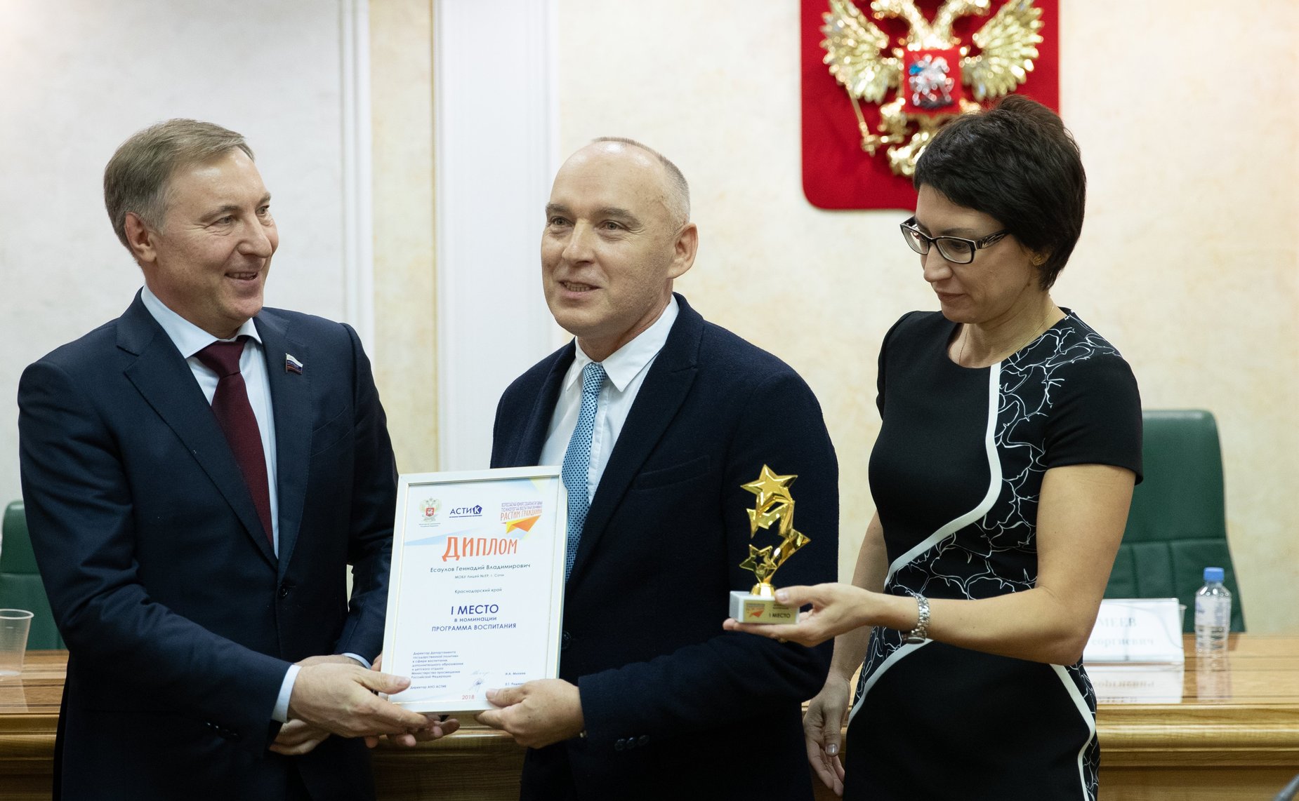 Церемония награждение победителей конкурса «Растим гражданина»