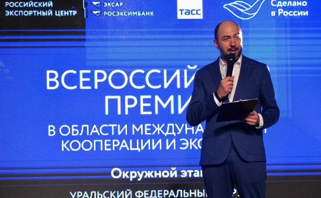 Маргарита Павлова приняла участие в церемонии награждения победителей окружного этапа Всероссийского конкурса «Экспортер года» в Уральском федеральном округе