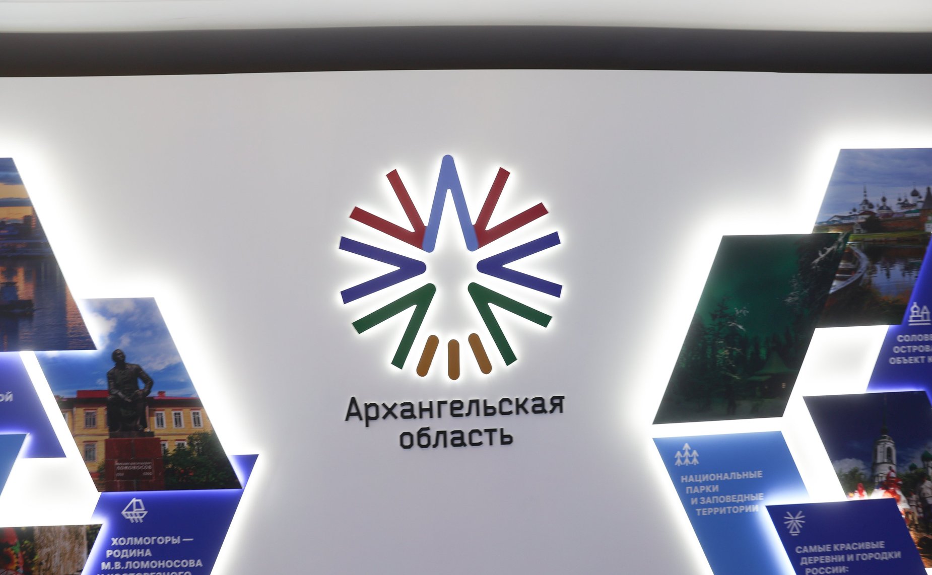 Валентина Матвиенко и губернатор региона Александр Цыбульский осмотрели выставку, посвященную проведению Дней Архангельской области в Совете Федерации