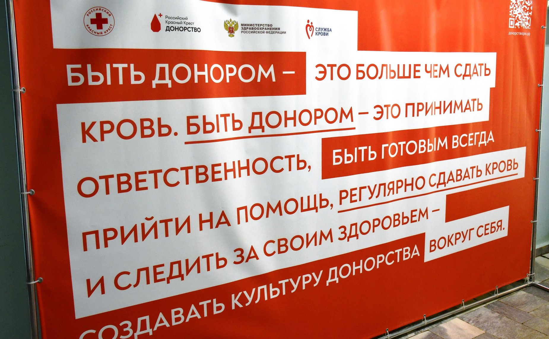 Сенаторы посетили Ивановскую областную станцию переливания крови