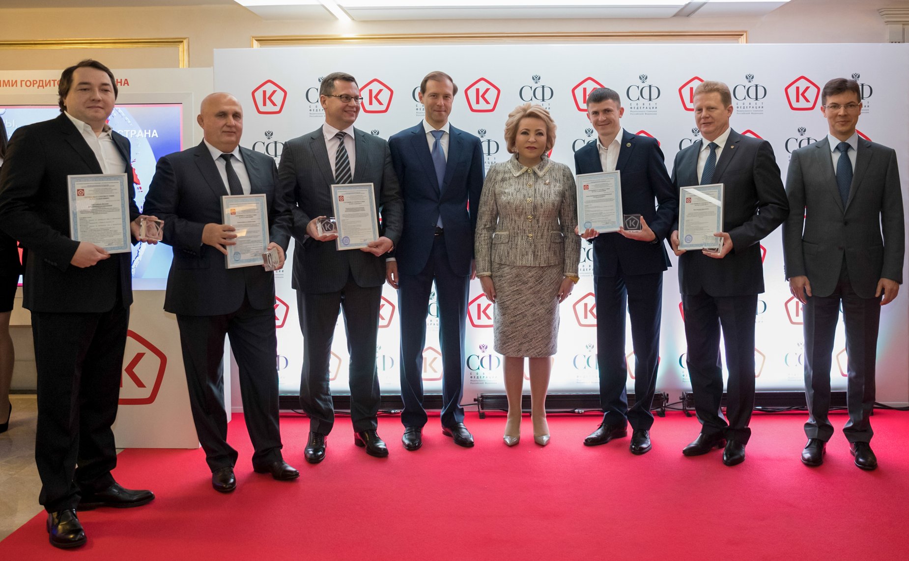 Церемония награждения лучших региональных производителей — лауреатов российского Знака качества